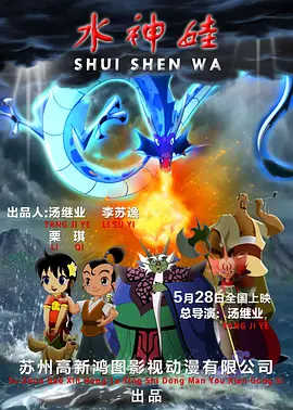 九花蛇
