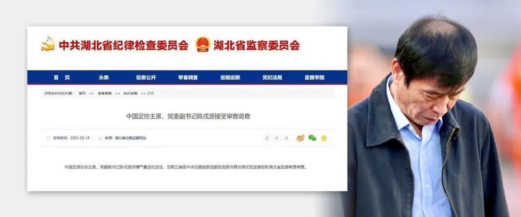 太岁纪年法