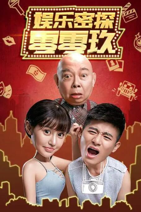情人特工