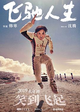河北彩花步兵