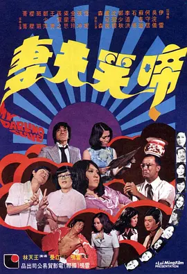 小雷胡秀英