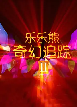 中文字幕精品视频在线观看