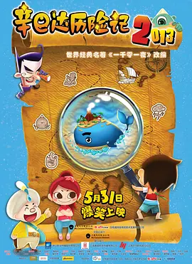 胡桃大战史莱姆原版