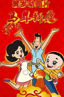 狂热的一天