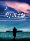 免费欧美