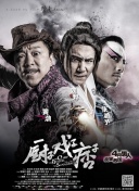 韩国贱男