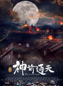 学警出更国语版全集在线观看