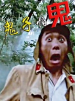 暗司机