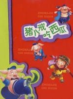 息与子交尾五十中文字幕