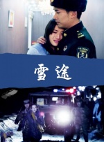 青少年的懵懂