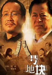 大力金刚第一集