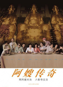 粉丝的邀请派对