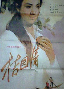 色即是空