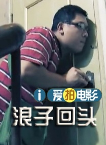 隔壁的处女