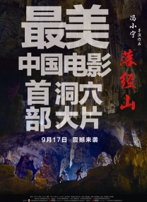 玉蒲团之淫行天下