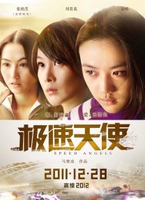 女儿的朋友3
