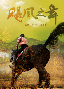 有夫之妇生活