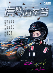 闺蜜大妇仇