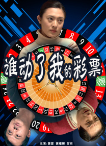温碧霞惊变