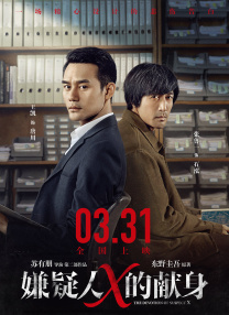 突围演员表全部演员