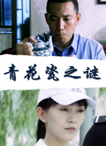 麻豆精品成人免费国产片