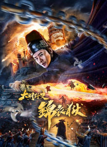 年轻的妻子交换丈夫