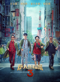 日韩中文影院